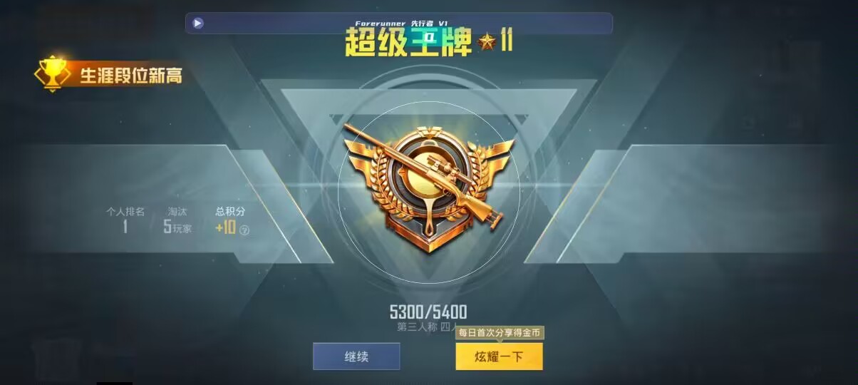 和平精英先行者透视直装 - 和平辅助预定用什么app辅助预览图